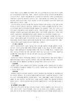 실버산업 레포트-5