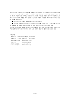 실버산업 레포트-10