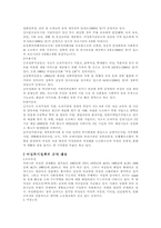여성복지정책 레포트-9