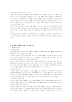 여성복지정책 레포트-11