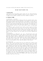 여성복지정책 레포트-12