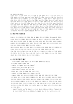 여성복지정책 레포트-13