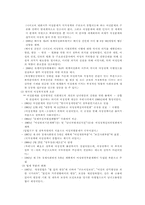 여성복지정책 레포트-14