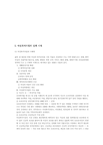 여성복지정책 레포트-17