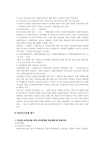 여성복지정책 레포트-18