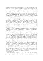 여성복지정책 레포트-19