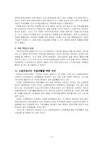 [장애인복지]웹프로그래머로의 직업재활성공사례, 텔레마케터 직종 고용사례-4