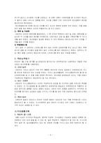[장애인복지]웹프로그래머로의 직업재활성공사례, 텔레마케터 직종 고용사례-6