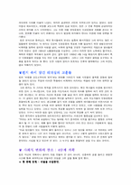 위대한리더십 - 마틴루터킹의 리더십-2