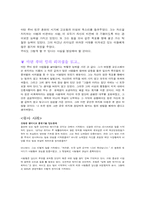 위대한리더십 - 마틴루터킹의 리더십-5