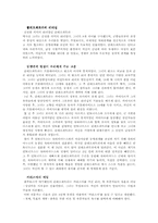 클레오파트라의 리더십-1