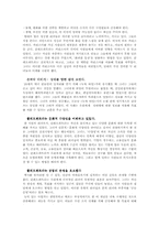 클레오파트라의 리더십-2
