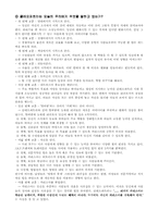 클레오파트라의 리더십에 대해서-2