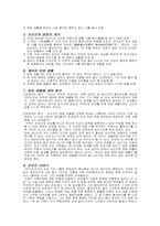 [문인생가답사기] 김삿갓생가답사기-4