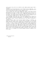 [문인생가답사기] 김삿갓생가답사기-5