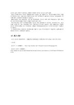 [문인생가답사기] 김삿갓생가답사기-12