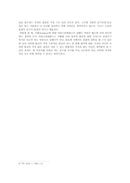 [서양철학] 아리스토텔레스의 철학- 철학이란무엇인가-3