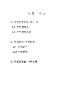 `이태준과 수연산방` 문인생가 답사보고서-3