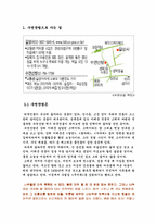 `이태준과 수연산방` 문인생가 답사보고서-4