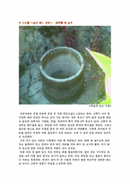 `이태준과 수연산방` 문인생가 답사보고서-5