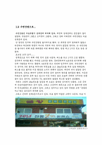 `이태준과 수연산방` 문인생가 답사보고서-6