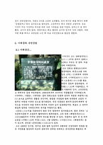 `이태준과 수연산방` 문인생가 답사보고서-7