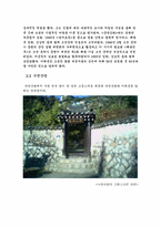 `이태준과 수연산방` 문인생가 답사보고서-8