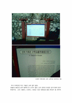 `이태준과 수연산방` 문인생가 답사보고서-9
