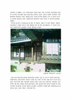 `이태준과 수연산방` 문인생가 답사보고서-10