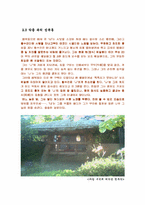 `이태준과 수연산방` 문인생가 답사보고서-11