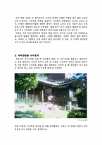 `이태준과 수연산방` 문인생가 답사보고서-12