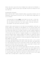 [예술과 사회] 영화 `에일리언` 1-4에서의 괴물과 공포에 대하여-5