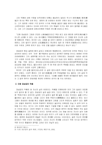 [예술과 사회] 오원 장승업에 대해서-4