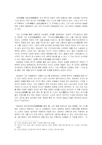 [예술과 사회] 오원 장승업에 대해서-5