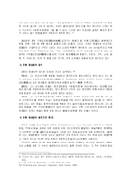[예술과 사회] 오원 장승업에 대해서-6
