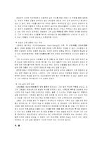 [예술과 사회] 오원 장승업에 대해서-8