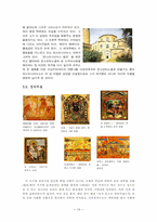 [미학] 비잔틴문화와 예술-10