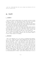 [미학] 비잔틴문화와 예술-12