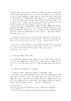 [예술과 사회] 게임속의 신화-2