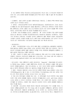 [예술과 사회] 게임속의 신화-3