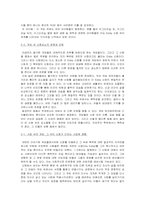 [예술과 사회] 게임속의 신화-4