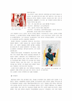[예술과 사회] 낙서예술에 대해서-3