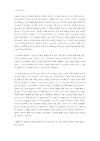 [예술과 사회] 레오나르도 다빈치와 다빈치코드-2