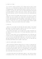 [예술과 사회] 레오나르도 다빈치와 다빈치코드-3