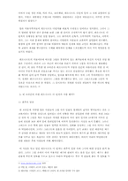 [예술과 사회] 레오나르도 다빈치와 다빈치코드-4
