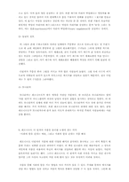[예술과 사회] 레오나르도 다빈치와 다빈치코드-5