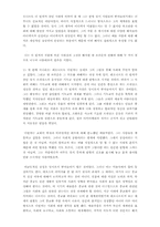 [예술과 사회] 레오나르도 다빈치와 다빈치코드-6