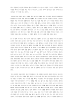 [예술과 사회] 레오나르도 다빈치와 다빈치코드-7