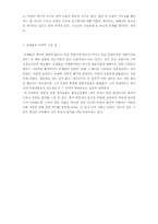 [예술과 사회] 레오나르도 다빈치와 다빈치코드-8