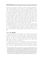 [예술과 사회] 비디오 아티스트 `백남준` 에 그려진 사회의 모습-4